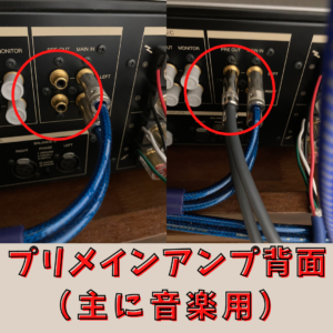 サブウーハー→プリメインアンプ接続
