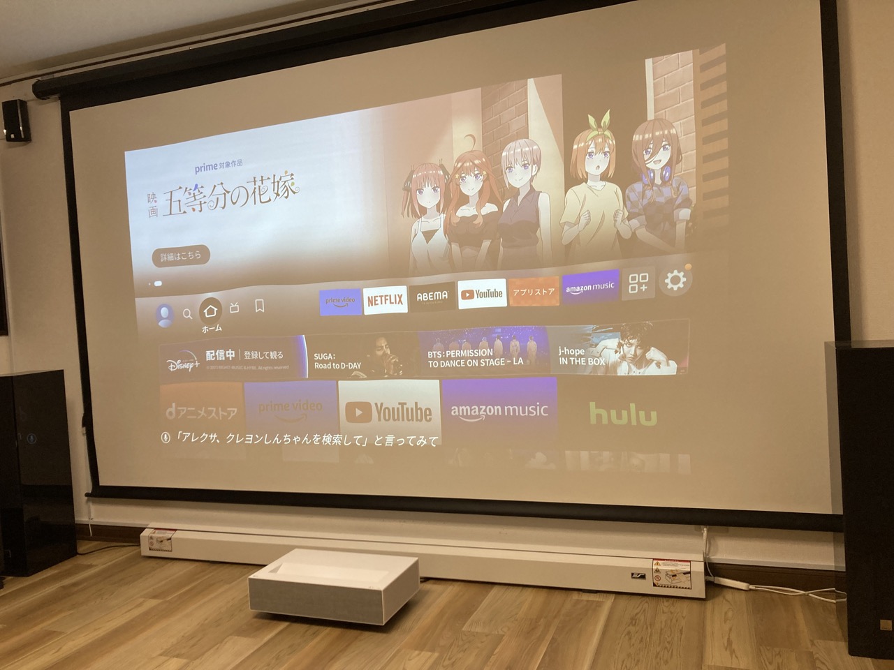 超短焦点プロジェクター専用スクリーンの魅力。明るい部屋でもクッキリ映り、日常的に使用可能。 | STAY HOME THEATER